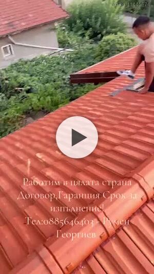 Покриви, Навеси, Огради - Качество и прецизност, работим в цялата страна