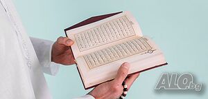 Ходжа Юмер - най-добрият в премахването на черни магии.