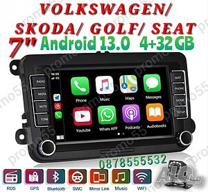 Мултимедия Навигация за VW, Fkoda, Seat, Android 13.0, 4GB + 32GB