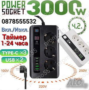 ПРОМО! Разклонител с USB 2бр,Type-c 3бр, EU-3бр 3000W Ключ, Таймер