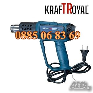 Електрически пистолет за горещ въздух 2000W