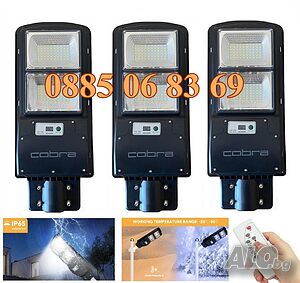 3 броя Улична соларна LED лампа Cobra 900W, соларна лампа Cobra 900W