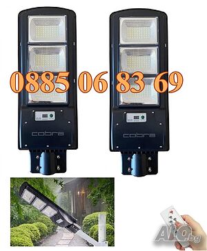 2 броя Улична соларна LED лампа Cobra 1350W, соларна лампа Cobra 1350W