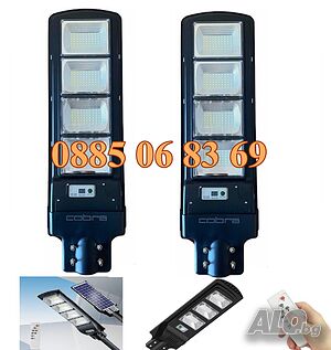 2 броя Улична соларна LED лампа Cobra 1800W, соларна лампа Cobra 1800W