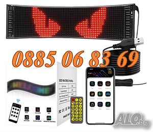 Гъвкава LED табела 120 х 595 мм, праграмируема LED табела с Bluetooth и дистанционно