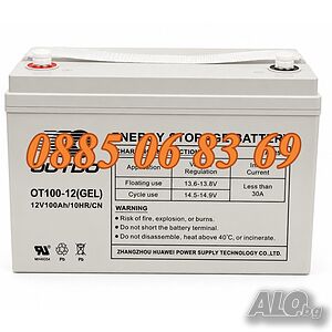 Тягов акумулатор 12V 100Ah, гелов акумулатор 12V 100Ah