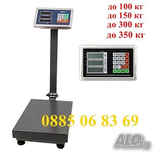 Електронни кантари/везни с платформа 40 кг, 100кг, 150кг, 300кг, 350 кг