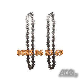 Верига за акумулаторна резачка 4”, 6”, и 8”, за шини 10 см, 15 см, 20 см