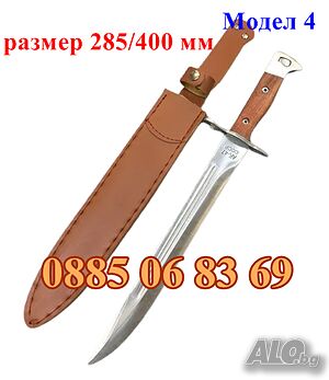 Ловен нож АК-47, Армейски нож ЩИК АК-47, нож за лов 400мм