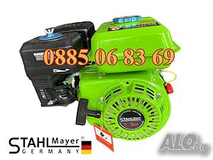 Немски четиритактов бензинов двигател за мотофреза 7.5 HP