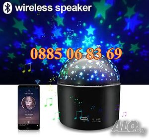Диско топка с колонка, Bluetooth диско лампа звездно небе