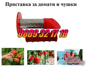 Приставка за мелене на домати и чушки за месомелачка №32