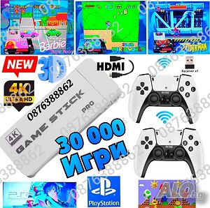 Ретро Гейминг TV Game Stick Pro Телевизионна видео игра 30 000 игри, 65 лв