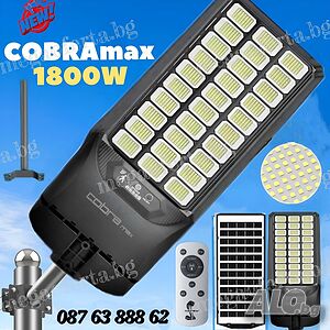 Улична Соларна Лампа 1800W Cobra MAX с Датчик за Движение и Дистанционно