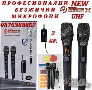 Професионални микрофони-2бр. безжични, Метална решетка, 6.35 мм,USB,UHF
