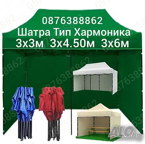 Промоция! Сгъваема шатра, тип хармоника. Три размера, 5 цвята. Непромокаемо платнище