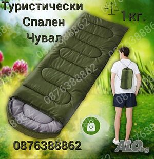 Туристически Спален Чувал за Къмпинг с Калъф за Удобно Носене