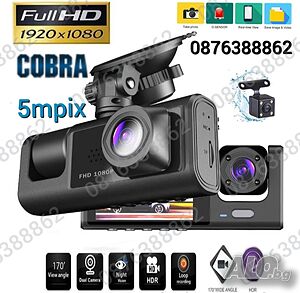 Видеорегистратор с 3 Камери G-Sensor Full HD Нощно Виждане Cobra