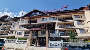 Студио в 5-звездния апарт-хотел „Регнум“ - Банско