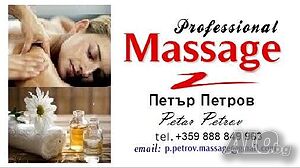 Спортен и Лечебен масаж