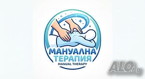 масаж чакръкчийство