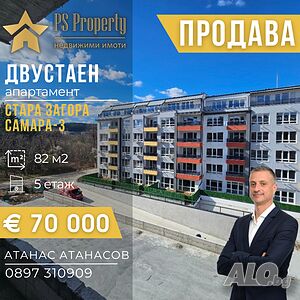 Продава двустаен пред Акт-16 в кв. Самара-3.