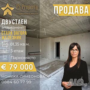 Продава двустаен апартамент с ПАРКОМЯСТО пред АКТ 16 в кв. Железник