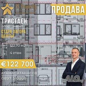 Продава тристаен БЕЗ КОМИСИОНА в центъра на града!