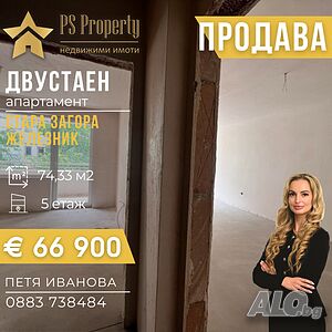 Продава двустаен южен апартамент кв. Железник