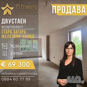 Продава двустаен апартамент с АКТ 16