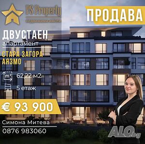 Продава двустаен апартамент в кв. Аязмото