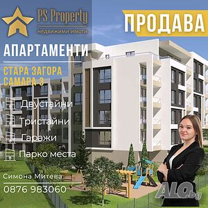 Продава БЕЗ КОМИСИОНА двустаен апартамент в кв. Самара 3