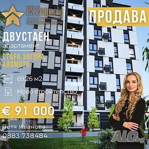 Продава двустаен апартамент БЕЗ КОМИСИОНА район Мола Галерия