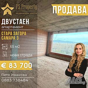 Продава двустаен апартамент в близост до ресторант ”Линдо”