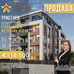 Тристаен апартамент ново строителство в Железник-изток