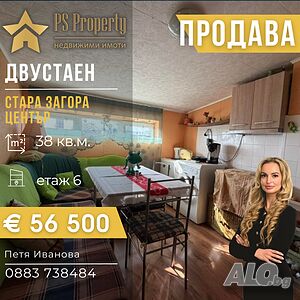 Продава двустаен апартамент на метри от Универсален магазин