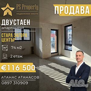 Продава двустаен в центъра на града