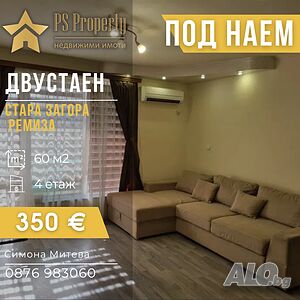Дава под наем двустаен апартамент в района на МОЛ Галерия
