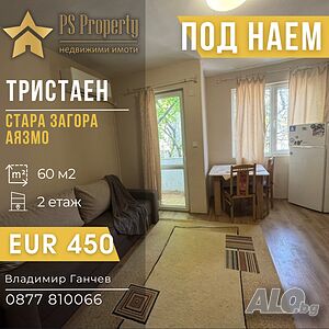 Дава под наем тристаен апартамент в близост до стадион Берое