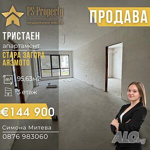 Продава тристаен апартамент пред Акт 15 в района на НАП