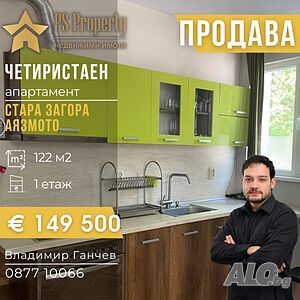 Продава четиристаен апартамент в близост до VI-то ОУ