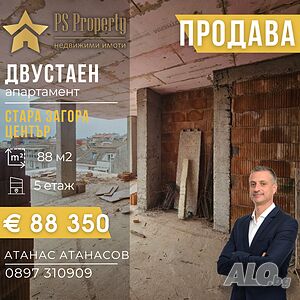 Продава двустаен в центъра на града.