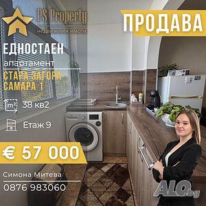 Продава едностаен апартамент с бокс до Парк МОЛ