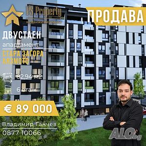 Продава двустаен апартамент БЕЗ КОМИСИОНА район Аязмото