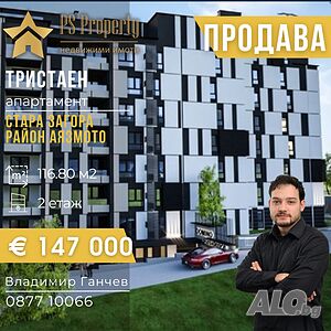 Продава БЕЗ КОМИСИОННА Тристаен апартамент в район, Аязмото”