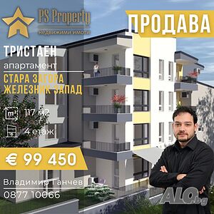 Продава просторен тристаен апартамент в кв. Железник Запад