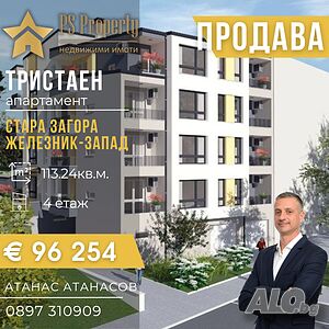 Просторен тристаен апартамент в модерна нова сграда с отлична функционалност в Железник Запад