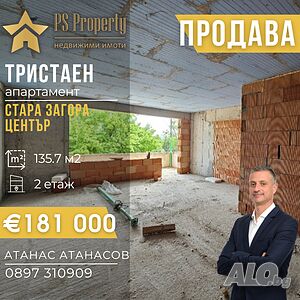 Нов Тристаен апартамент с акт 14
