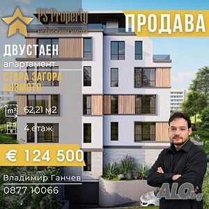 БЕЗ КОМИСИОНА! Продава двустайни и тристайни апартаменти в близост до Военна болница