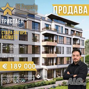 Продава двустайни и тристайни апартаменти в близост до Военна болница